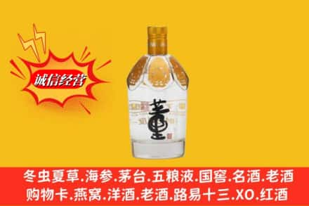 眉山回收老董酒